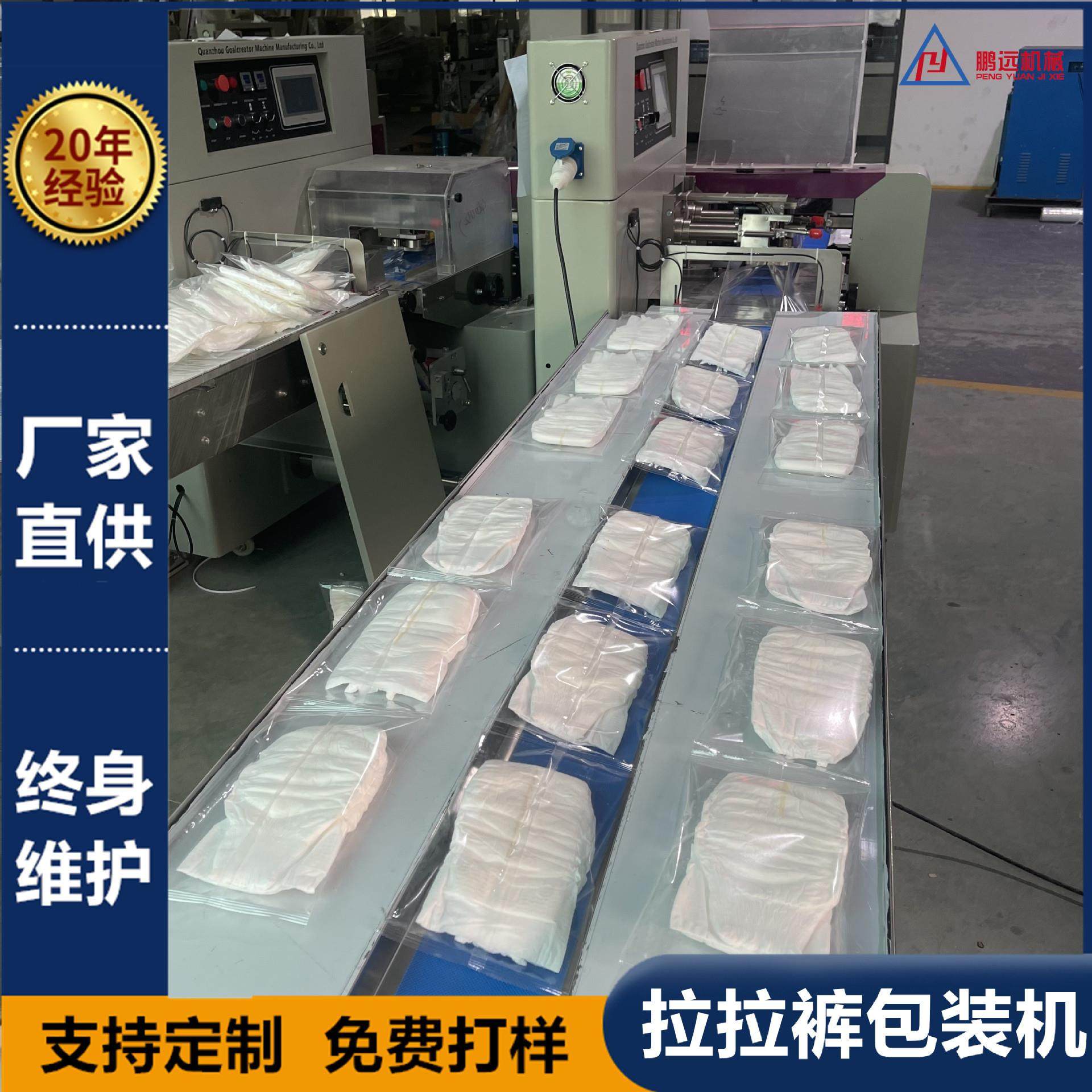 试用装纸尿裤自动包装机单片装拉拉裤包装机体验装尿不湿包装机械,办公设备/耗材/相关服务,包装机,淘宝优惠券,粉丝福利购,淘宝优惠卷