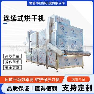 萝卜条烘干机 椰肉山药网带式烘干设备 大型连续式萝卜脱水干燥机