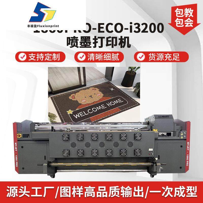 厂家直供户内外皮革地垫地毯广告高精度写真机弱溶剂,机械设备,印刷设备,淘宝优惠券,粉丝福利购,淘宝优惠卷