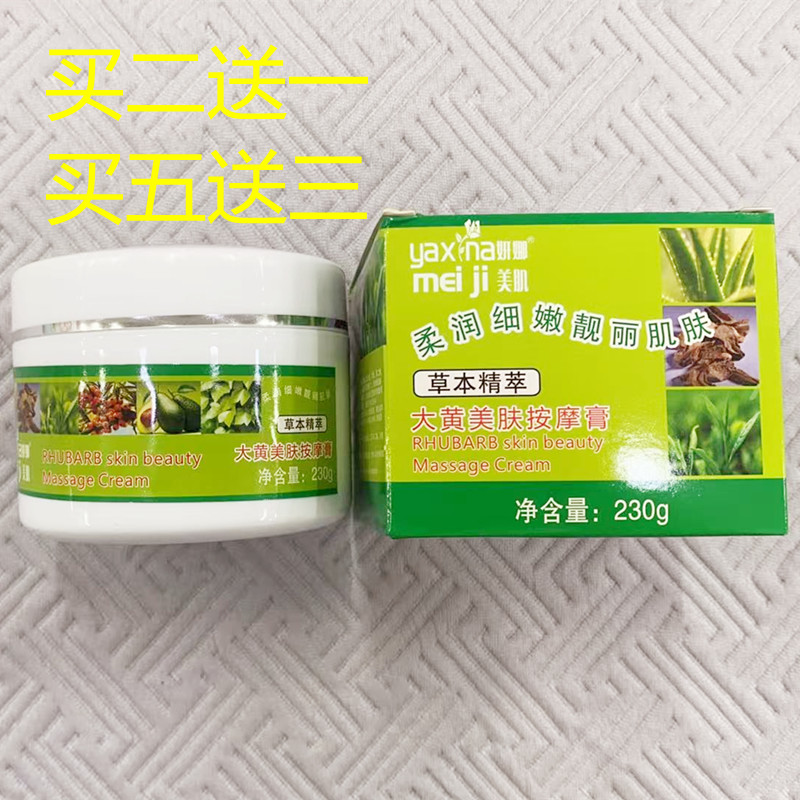 美容院装大黄美肤按摩膏 紧肤塑形胳膊腿肚子后背改善松垮紧致霜