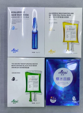 酷姿洋甘菊补水舒缓玻尿酸深度补水蚕丝面膜茶秘深层清洁黑面膜