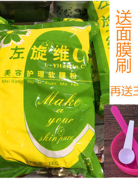 嘉洲樱花左旋维C补水保湿美容院护理调和滋润面膜粉vc清洁软膜粉