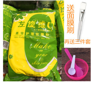 嘉洲樱花左旋维C补水保湿美容院护理调和滋润面膜粉vc清洁软膜粉