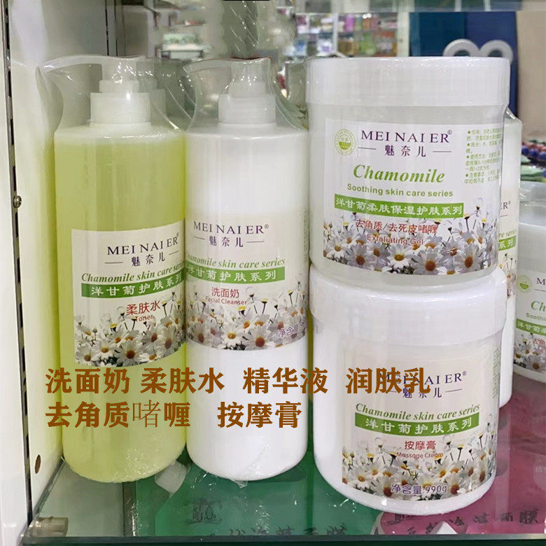 洋甘菊修护舒缓肌肤柔肤水洗面奶面部护理套装