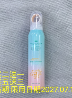 施莉洛轻透倍护隔离防晒喷雾SPF50+PA+++防紫外线防护隔离 大喷雾