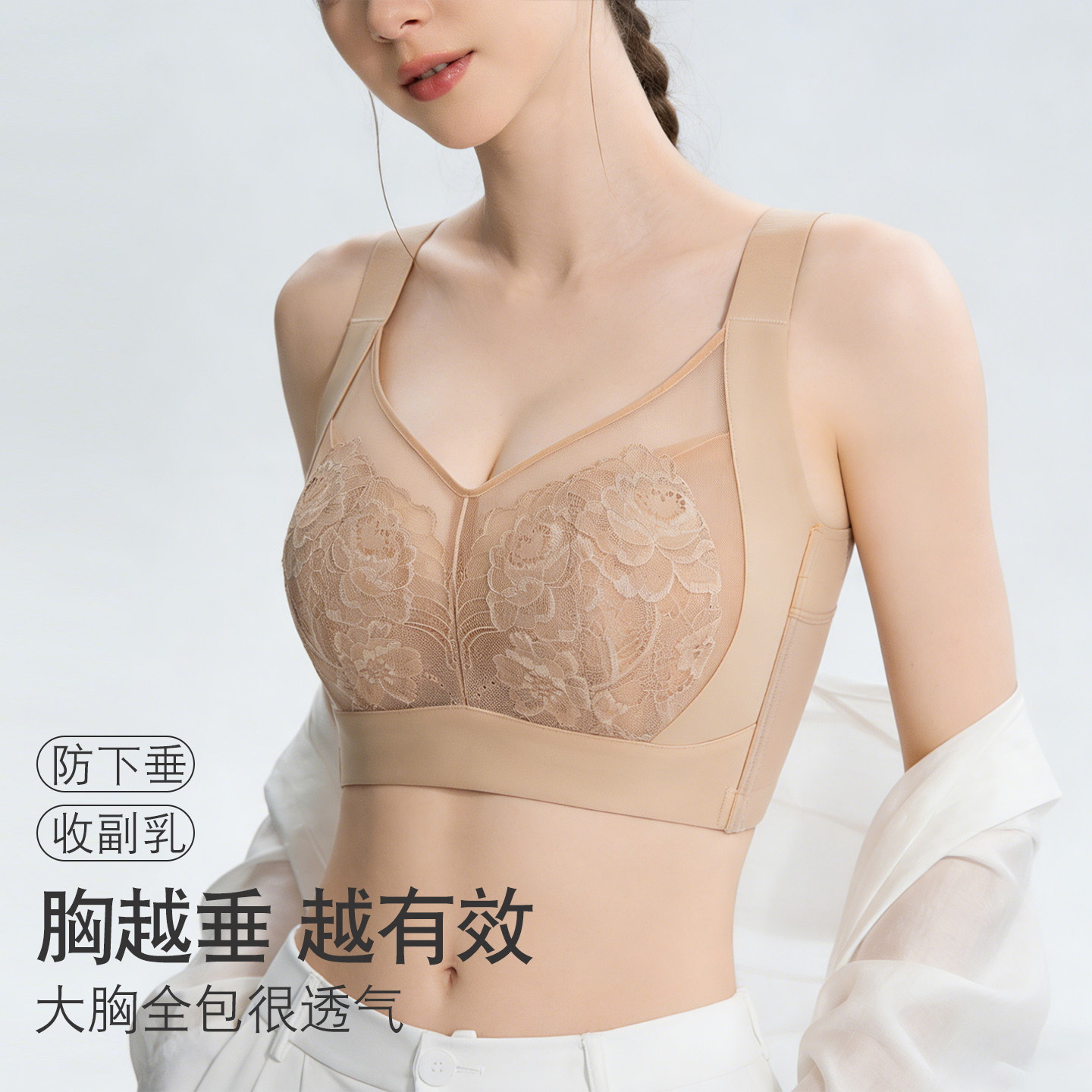 内衣女大胸显小全罩杯薄款聚拢收副乳调整型大尺码防下垂爆乳小文