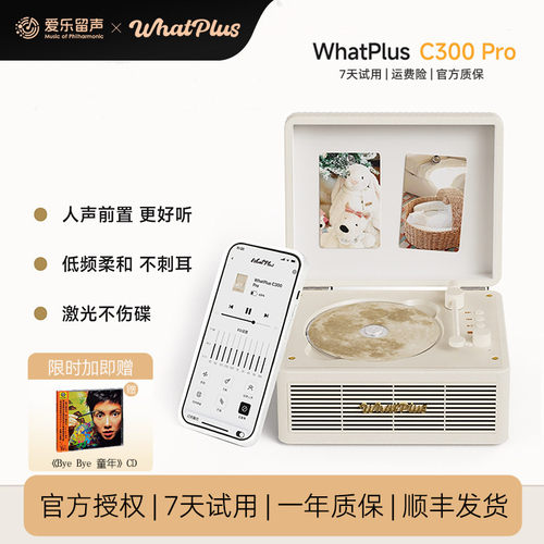 正版问加C300Pro蓝牙CD播放机