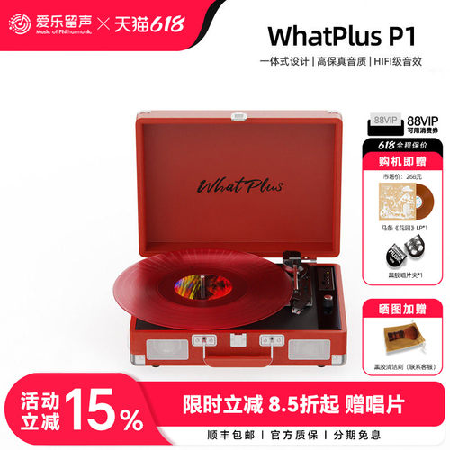 问加P1复古黑胶留声机蓝牙便携