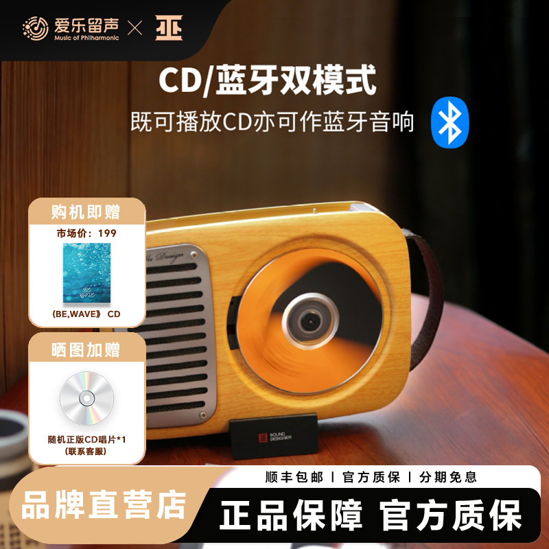 巫牌 CD机 单曲人生充电蓝牙音响专辑播放器外放便携一体CD播放机
