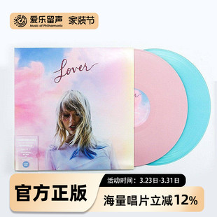 Lover恋人 TaylorSwift霉霉专辑 2LP粉蓝双彩胶黑胶唱片 进口 欧版