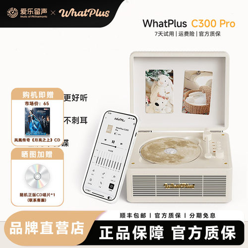 正版问加C300Pro蓝牙CD播放机