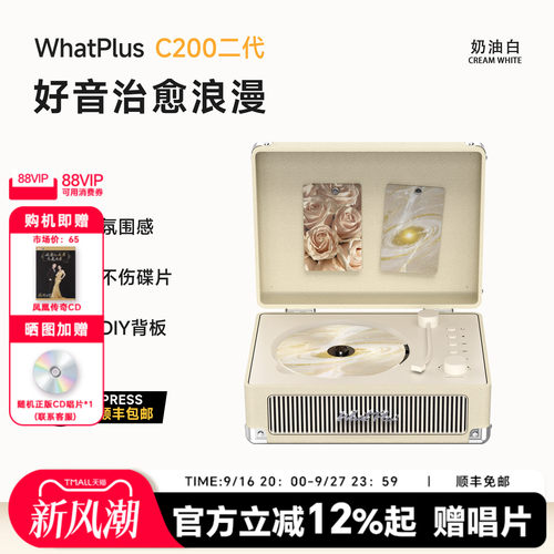 问加C200二代CD机唱片机礼物