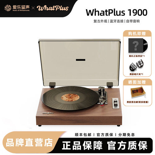 问加1900复古黑胶留声机蓝牙音箱