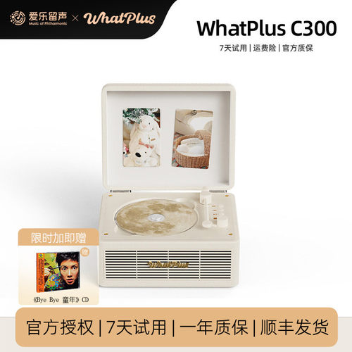 问加C300复古CD机追星礼物