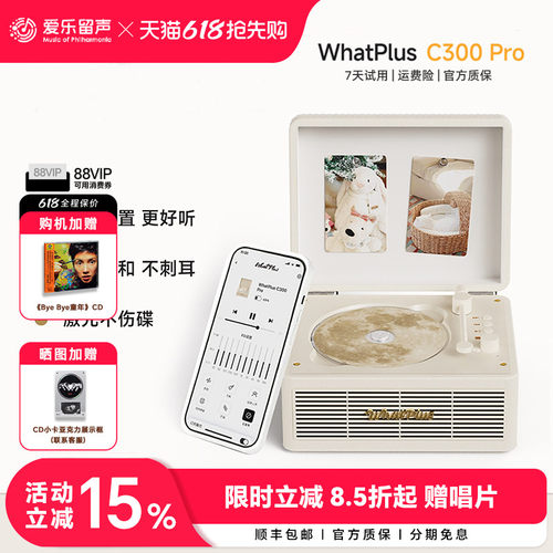 正版问加C300Pro蓝牙CD播放机