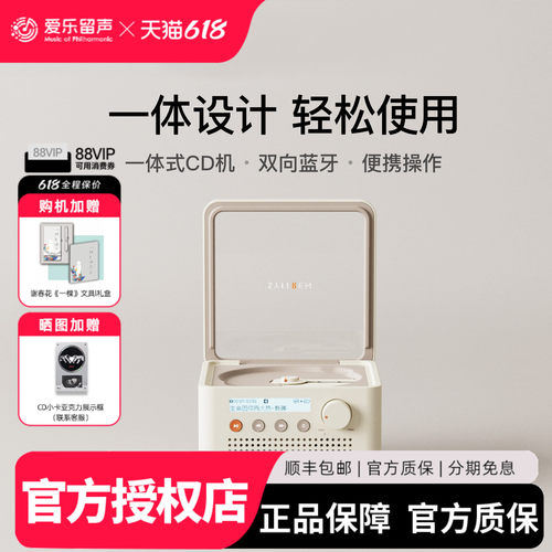 正版赛塔林R200CD唱机蓝牙音箱
