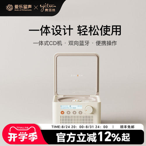 正版赛塔林R200CD唱机蓝牙音箱