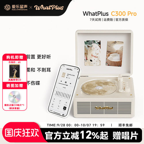 正版问加C300Pro蓝牙CD播放机
