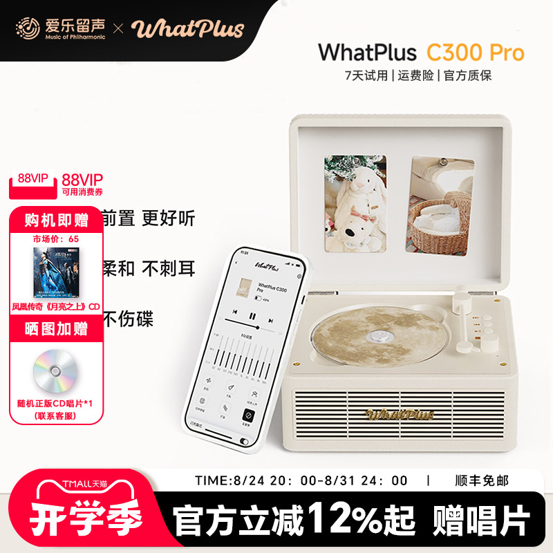 正版问加C300Pro蓝牙CD播放机