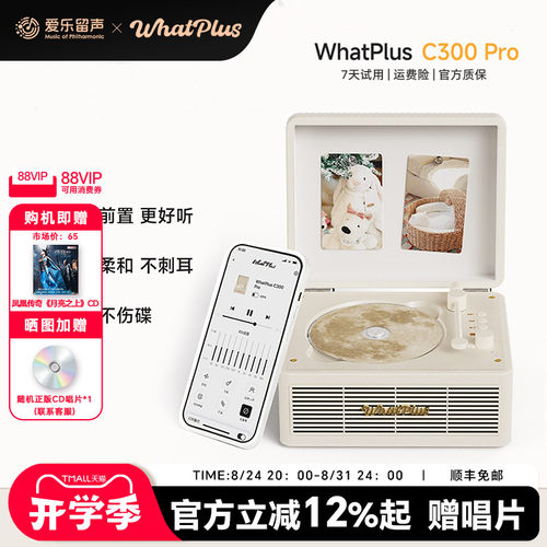 正版问加C300Pro蓝牙CD播放机