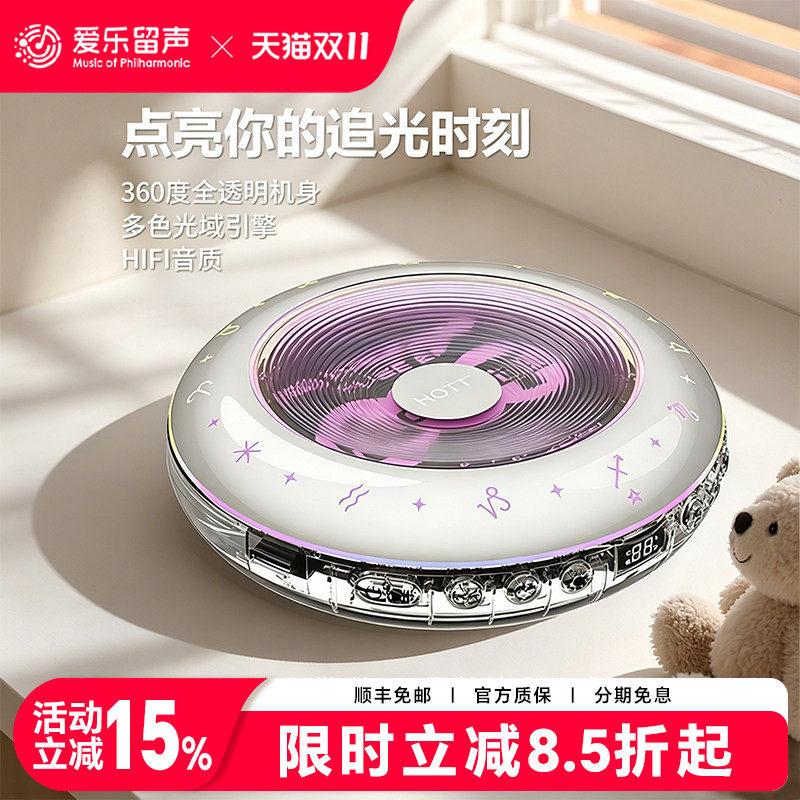 HOTT C901 CD唱片机蓝牙HiFi发烧级专辑播放器唱片光碟盘随身听