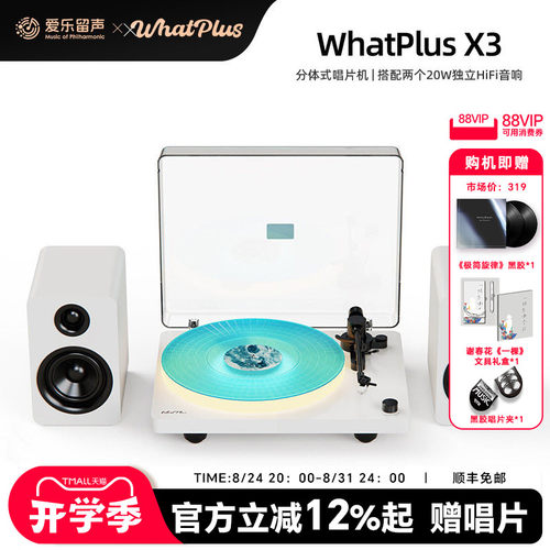 问加X3高保真复古黑胶留声机