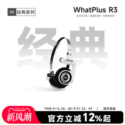 问加R3无线头戴式蓝牙耳机