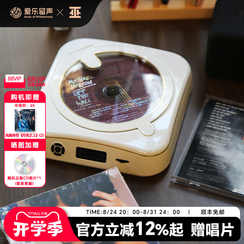 巫CD机便携蓝牙复古高音质