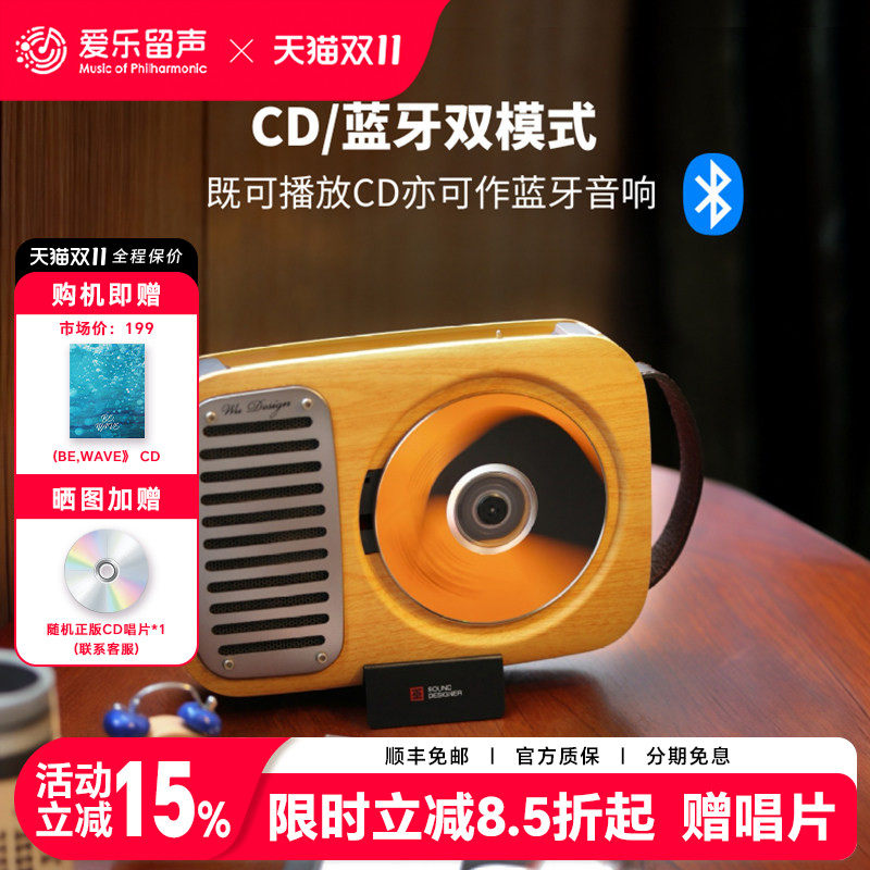 巫牌 CD机 单曲人生充电蓝牙音响专辑播放器外放便携一体CD播放机
