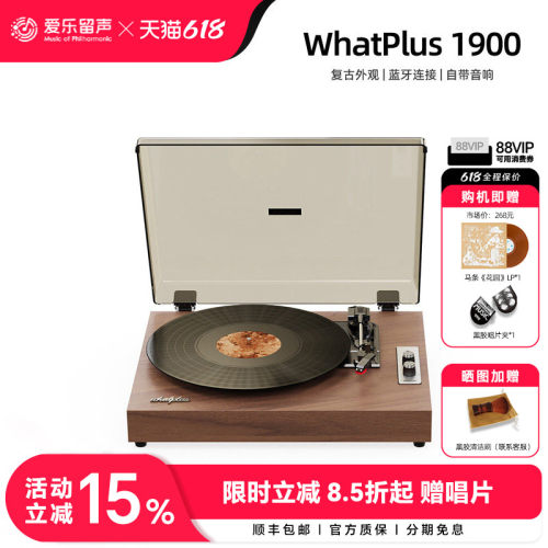 问加1900复古黑胶留声机蓝牙音箱