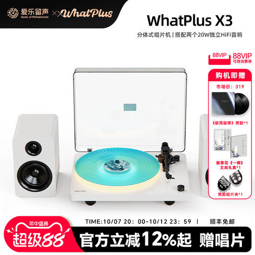 问加X3高保真复古黑胶留声机