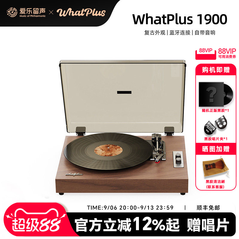 问加1900复古黑胶留声机蓝牙音箱图片