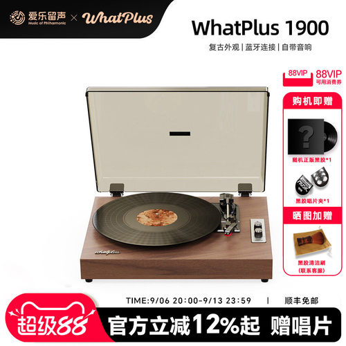 问加1900复古黑胶留声机蓝牙音箱