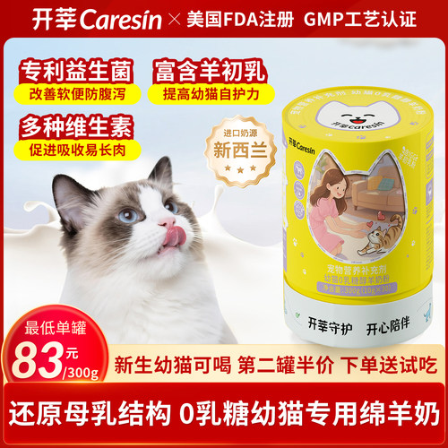 0乳糖绵羊奶防腹泻 益生菌改善软便泪痕长肉