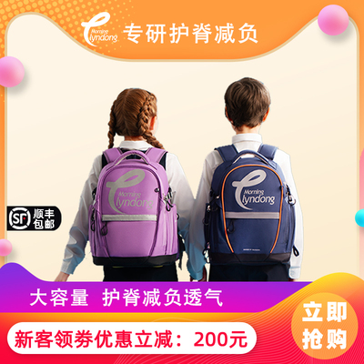morning/早晨2025年新款护脊减负书包大容量轻便防泼水小学生背包