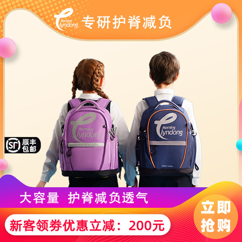 护脊减负不下坠