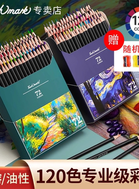 Touchmark彩铅美术绘画专用油性水溶性彩色铅笔48色72色专业涂色套装小学生初学动漫儿童画画彩笔铅笔收纳
