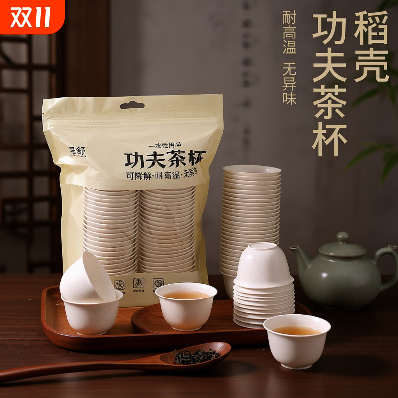 高档一次性功夫茶杯茶具图片