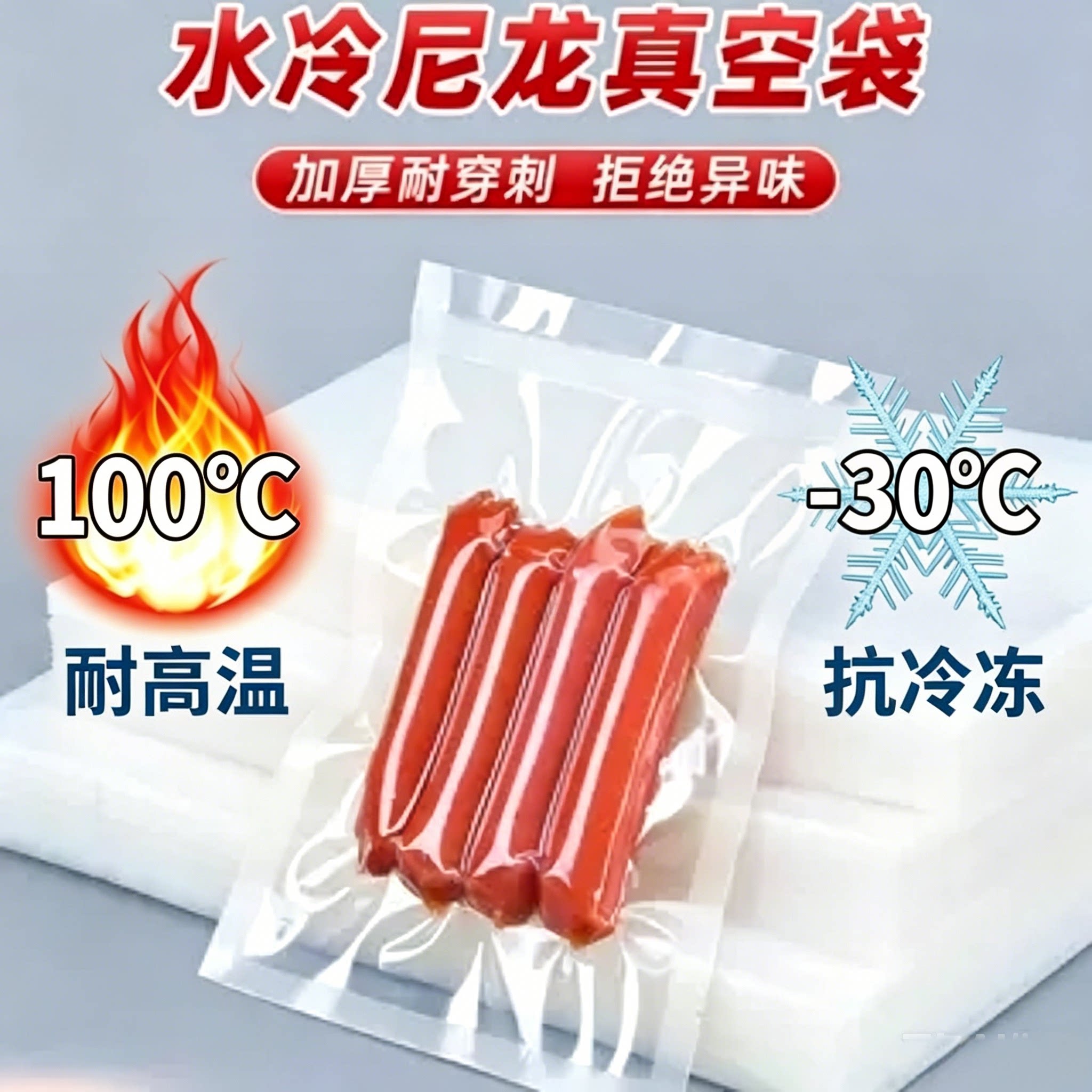 整箱食品级加厚透明真空袋