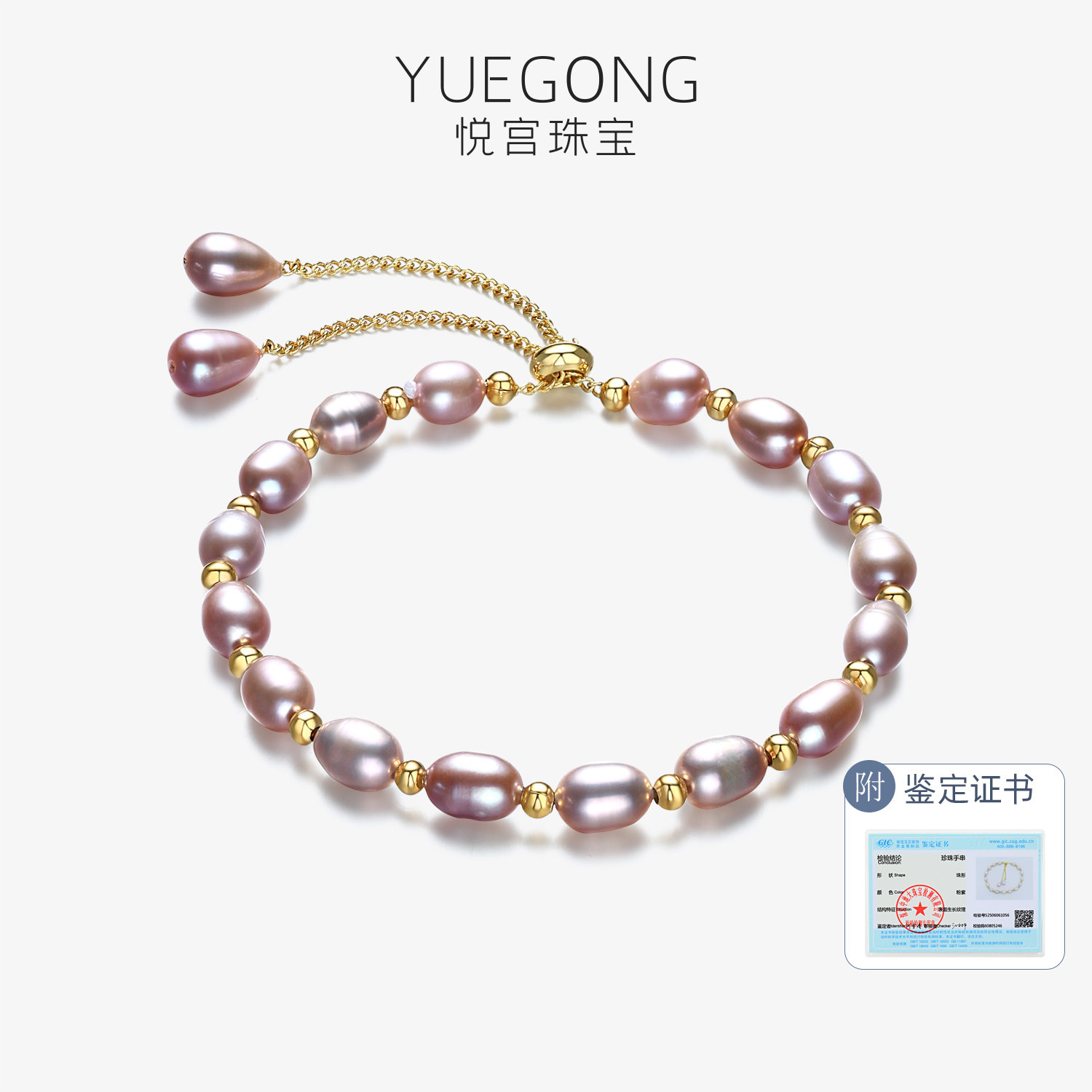 悦宫珠宝 思露 5-6mm粉紫色淡水无核珍珠手链双流苏小提留手串