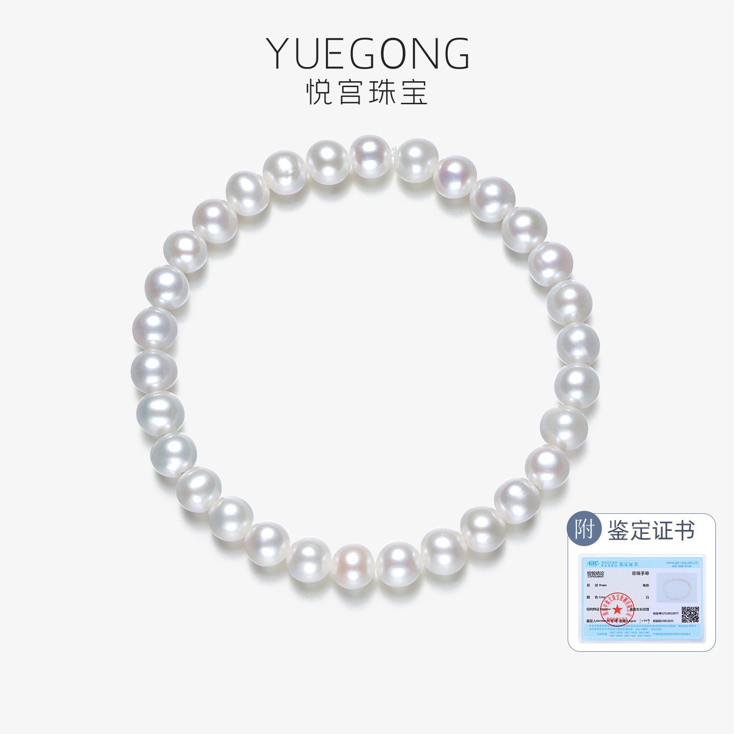 悦宫珠宝 悦灵 5-6mm近圆淡水珍珠手链简约百搭弹力绳手串送女友,珠宝/钻石/翡翠,手饰,淘宝优惠券,粉丝福利购,淘宝优惠卷