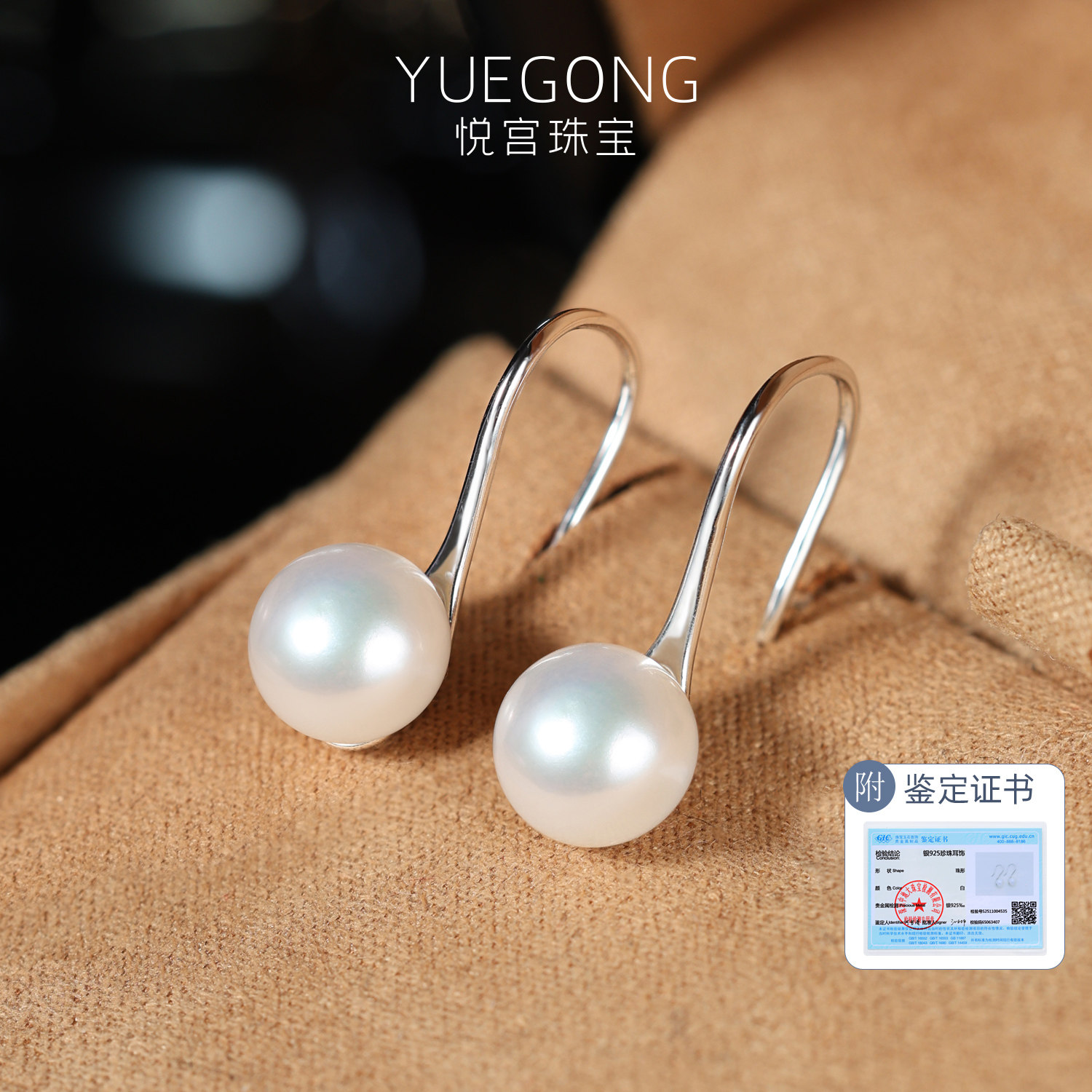 悦宫珠宝华尔兹 8-9mm无核淡水珍珠高跟鞋耳勾S925银简约耳环,珠宝/钻石/翡翠,耳饰,淘宝优惠券,粉丝福利购,淘宝优惠卷