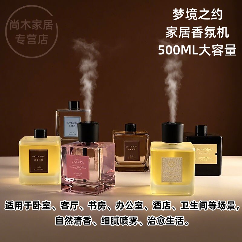 网红香氛机自动喷香留香香薰摆件