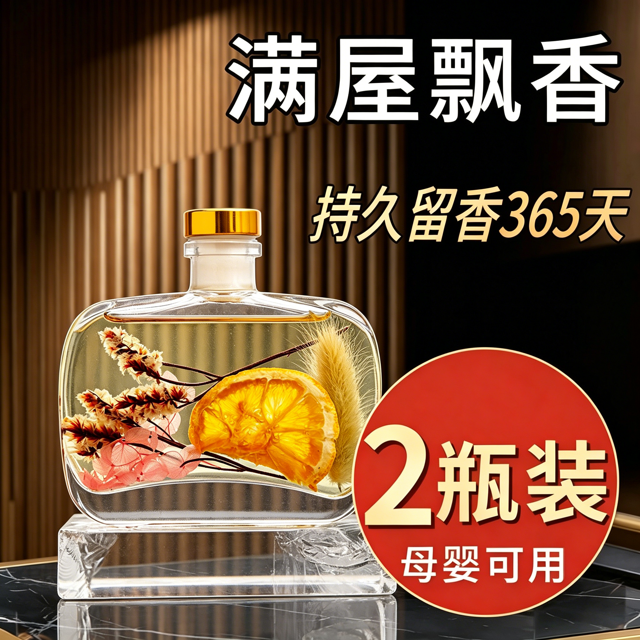 香薰室内客厅卧室厕所卫生间家居祛味留香扁瓶水中花空气清新摆件