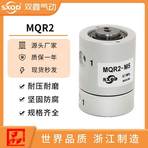 SMC型高速气动旋转接头MQR2/4/8/12/16-M5 360度滑环多路接头MQRF