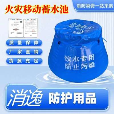 消逸草原火灾扑救移动蓄水池事故现场临时水源点无需固定注水自立