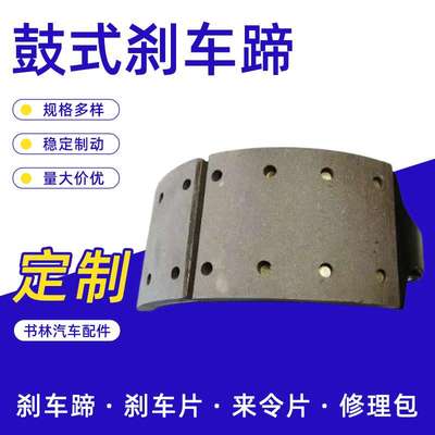 重汽轻卡货车用前后刹车蹄片总成4707/4702/4709多型号刹车块厂家