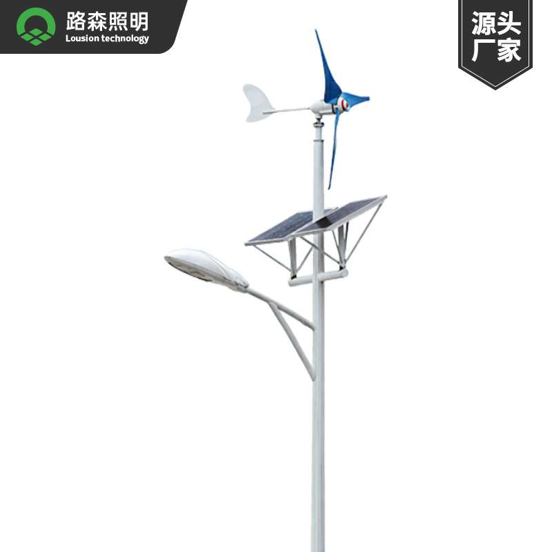 风光互补太阳路灯分体 一体化8米10米100w风力发电机户外led路灯