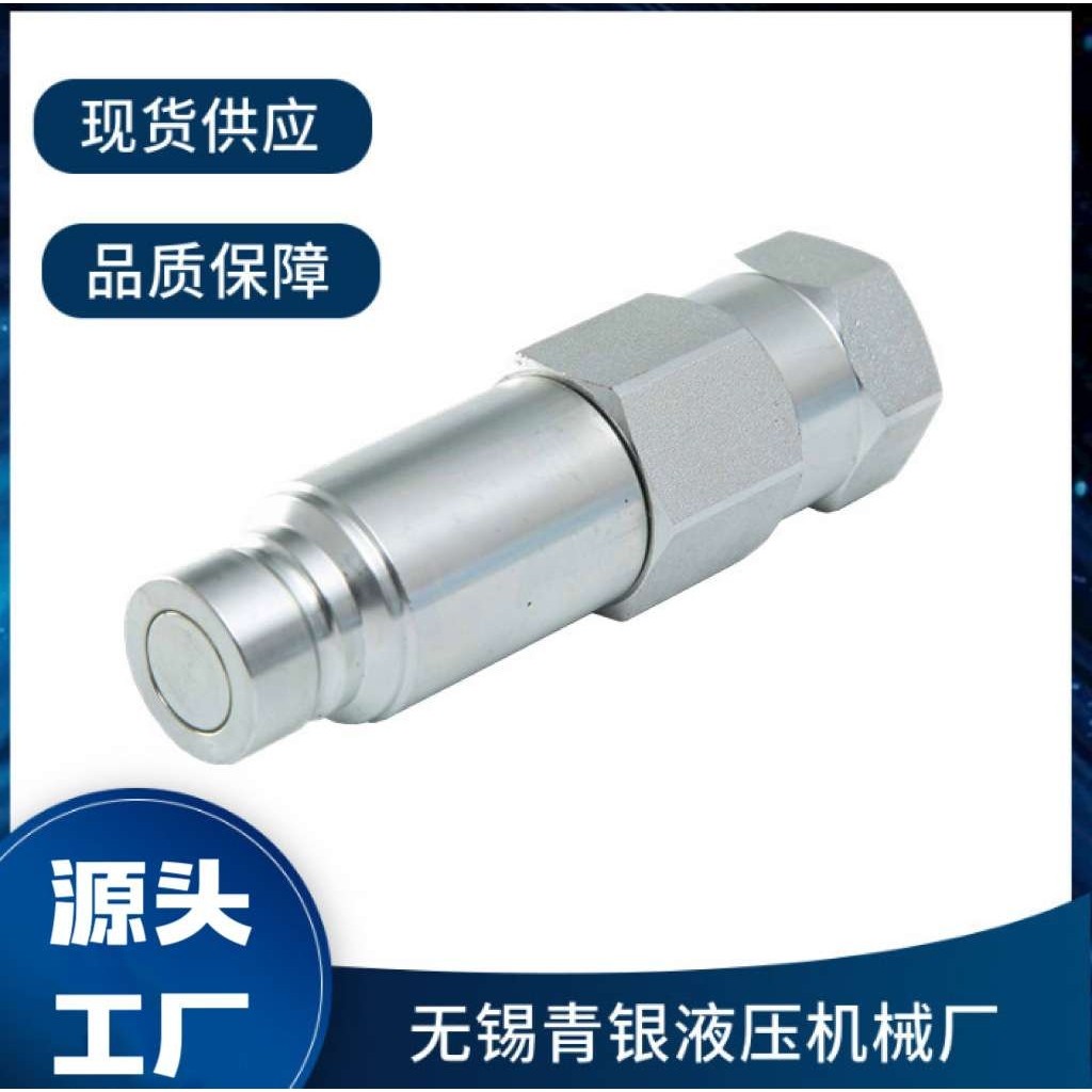 3FFI带泄压平面液压快速接头7246777 压力下连接和断开快速接头,玩具/童车/益智/积木/模型,遥控车升级件/零配件,淘宝优惠券,粉丝福利购,淘宝优惠卷