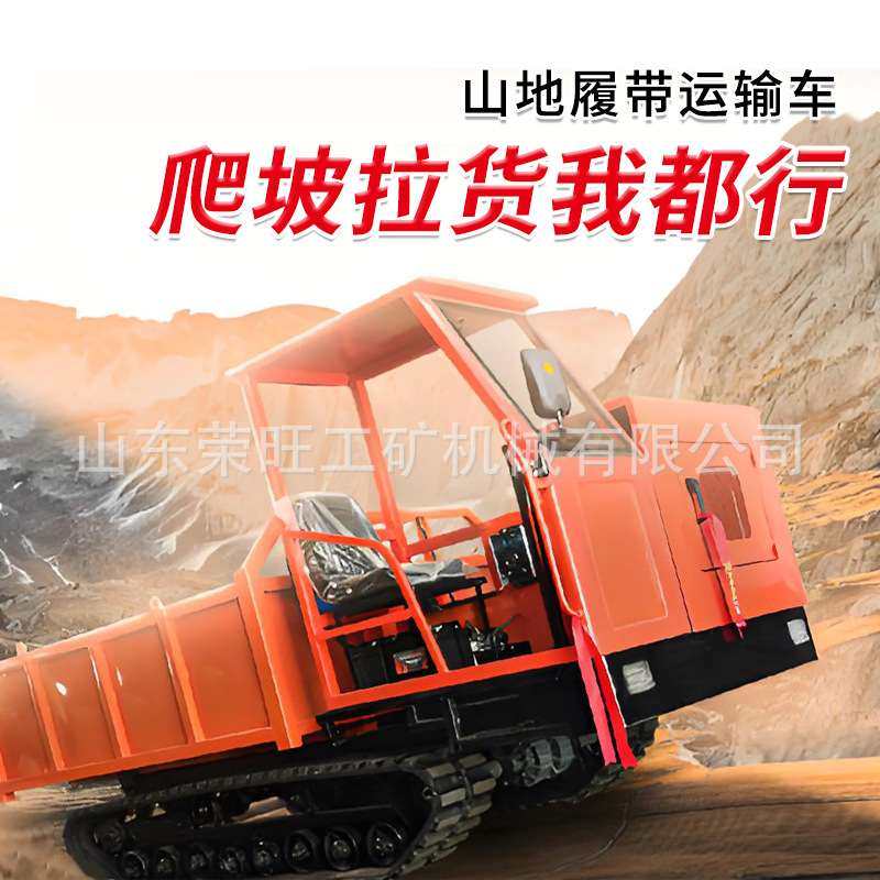 全地形履带运输车工程运料自卸车农用液压自卸爬山虎搬运车,鲜花速递/花卉仿真/绿植园艺,割草机/草坪机,淘宝优惠券,粉丝福利购,淘宝优惠卷